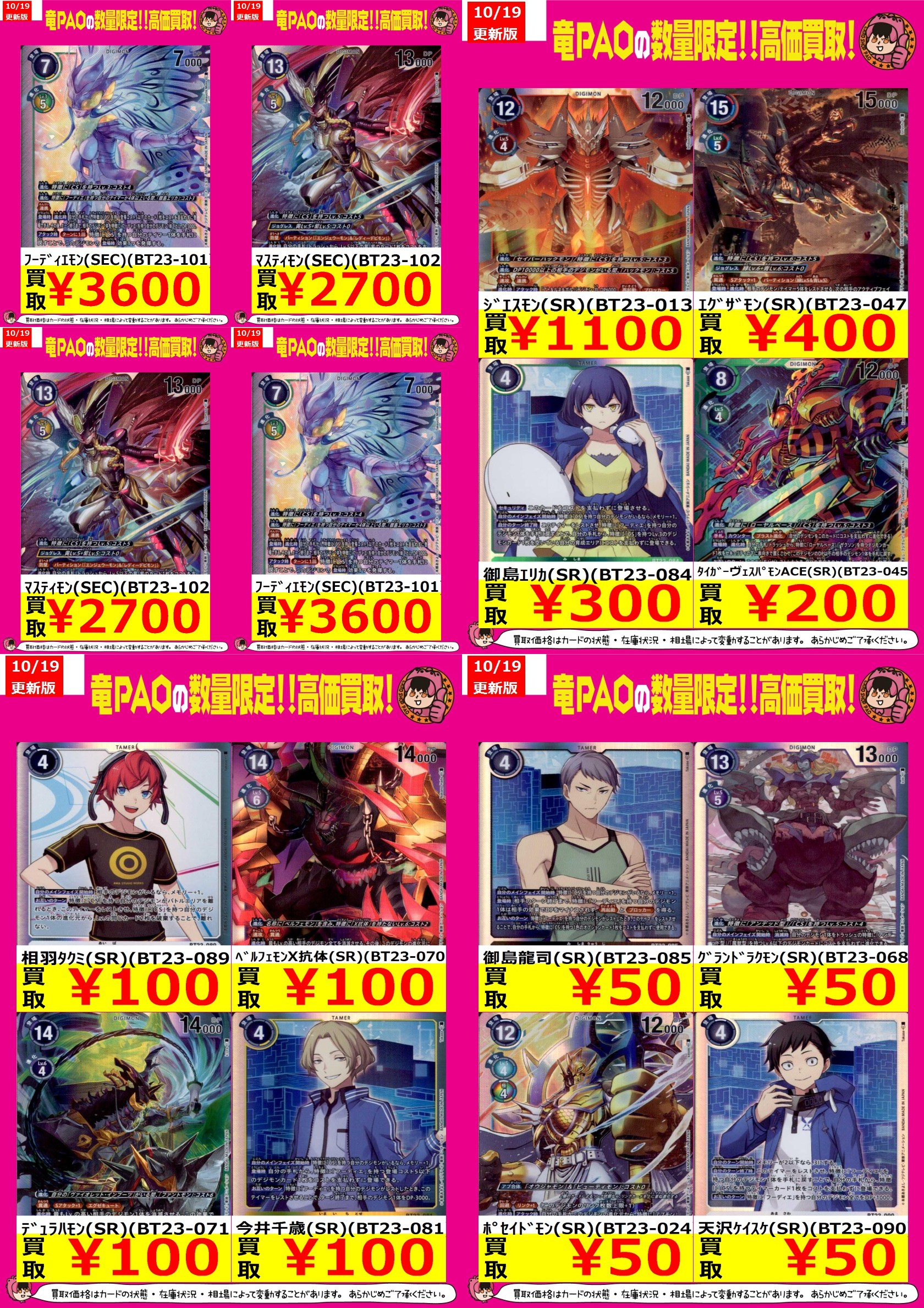 カードショップ竜星のPAO横浜店 on X: 