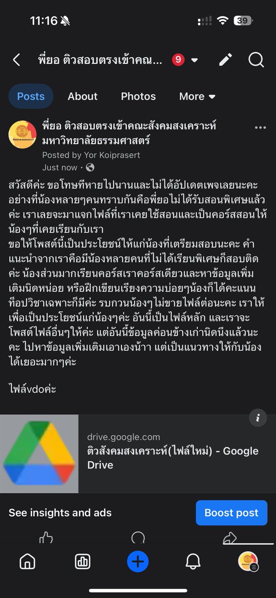 แจกไฟล์ฟรีเพื่อเตรียมสอบให้น้องๆค่ะ 

#พี่ยอติวสอบตรงสังคมสงเคราะห์ #สังคมสงเคราะห์ #สังคมสงเคราะห์มธ #ติวสอบตรงสังคมสงเคราะห์ #มธ #ธรรมศาสตร์ #สังเคราะห์มธ #วิชาเฉพาะมธ #วิชาเฉพาะสังคมสงเคราะห์ #ติวสอบตรง