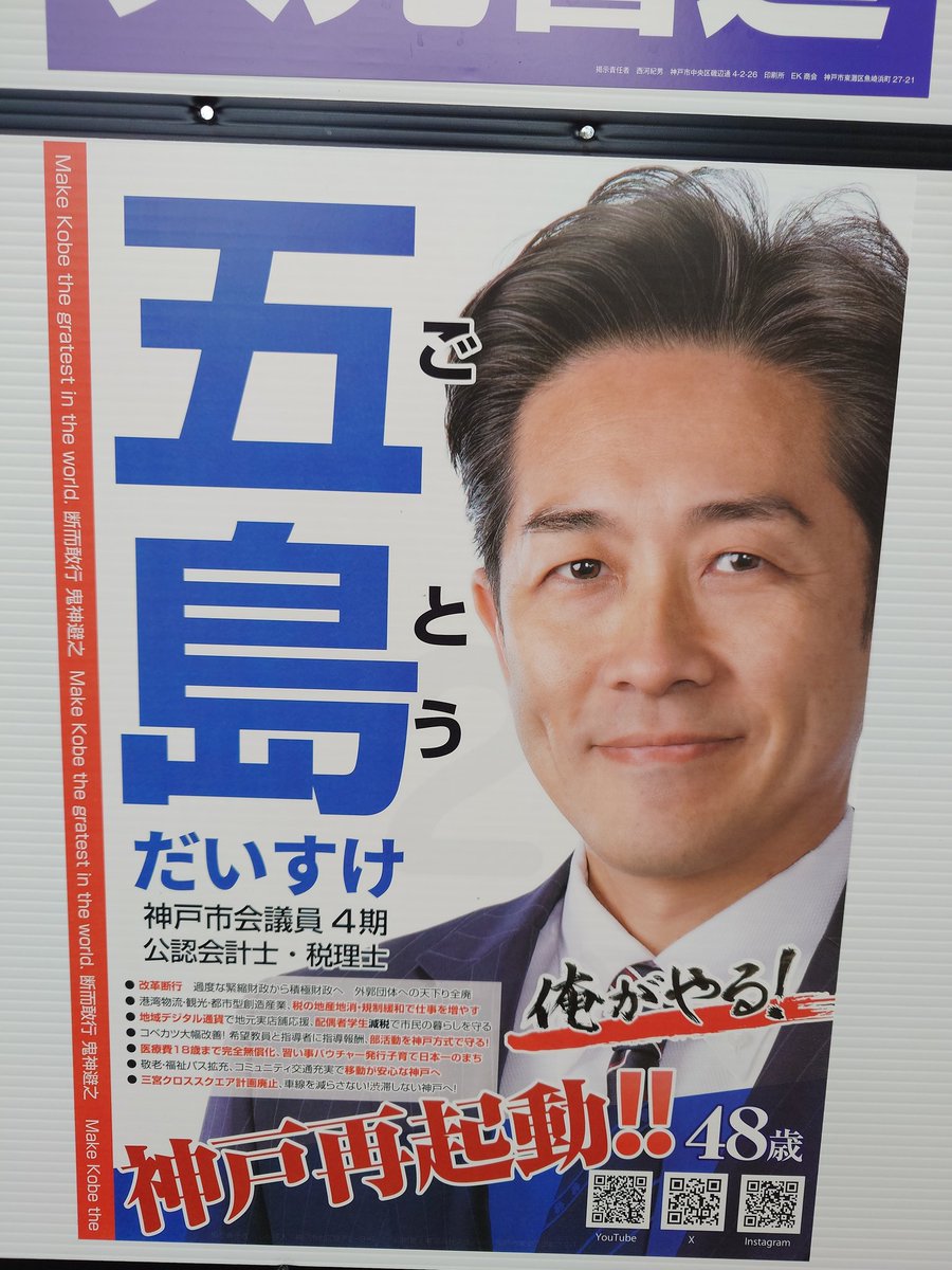 ON AIR 選挙　ポスター sayuki on X