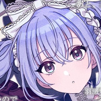 #新しいプロフィール画像
可愛すぎたのでアイコンにします
当面はこれで行くよてー