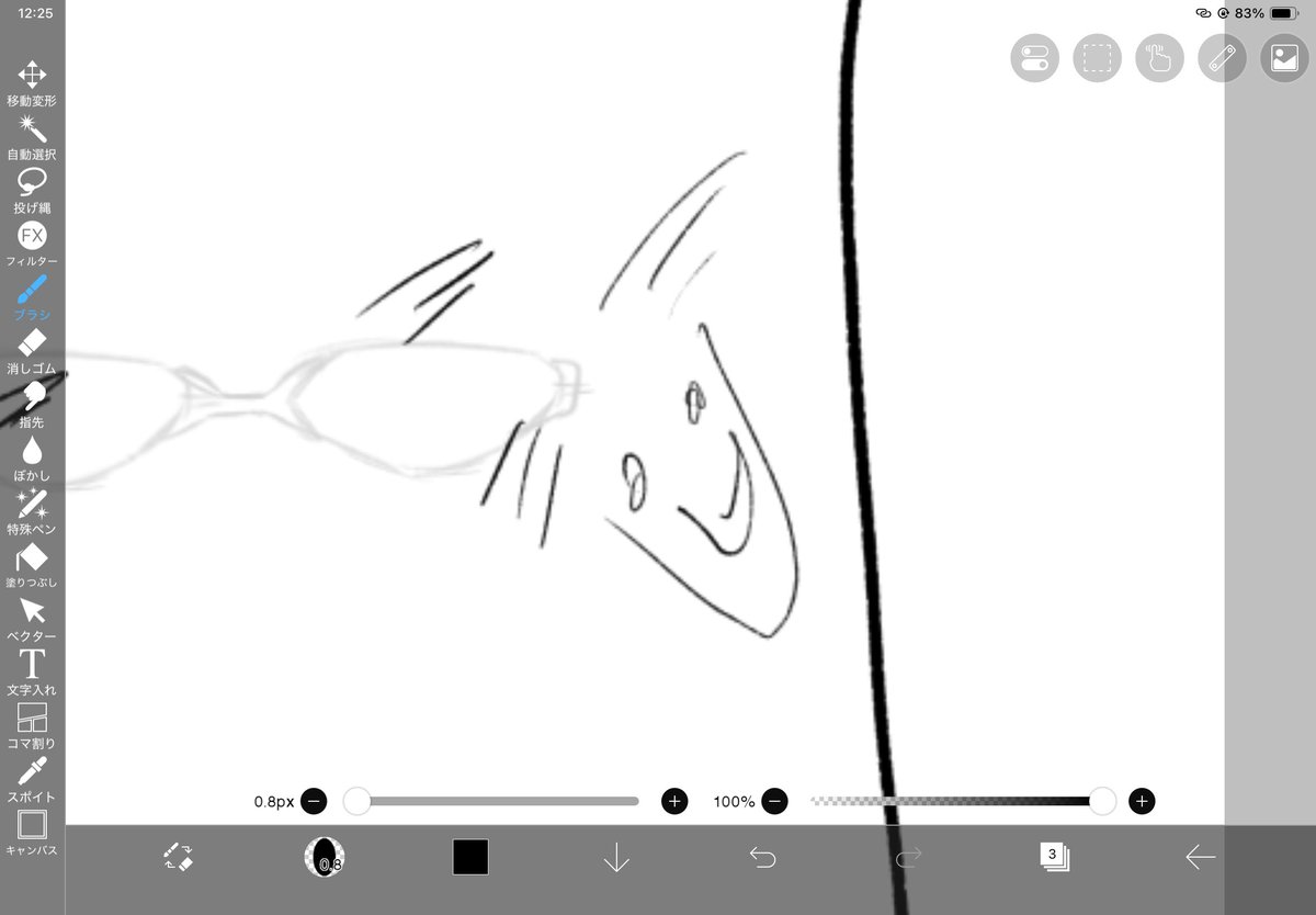 これは祖母が書いた斉木楠雄