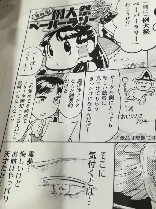 売り子中にチラ見えて人前で吹き出しそうになった 