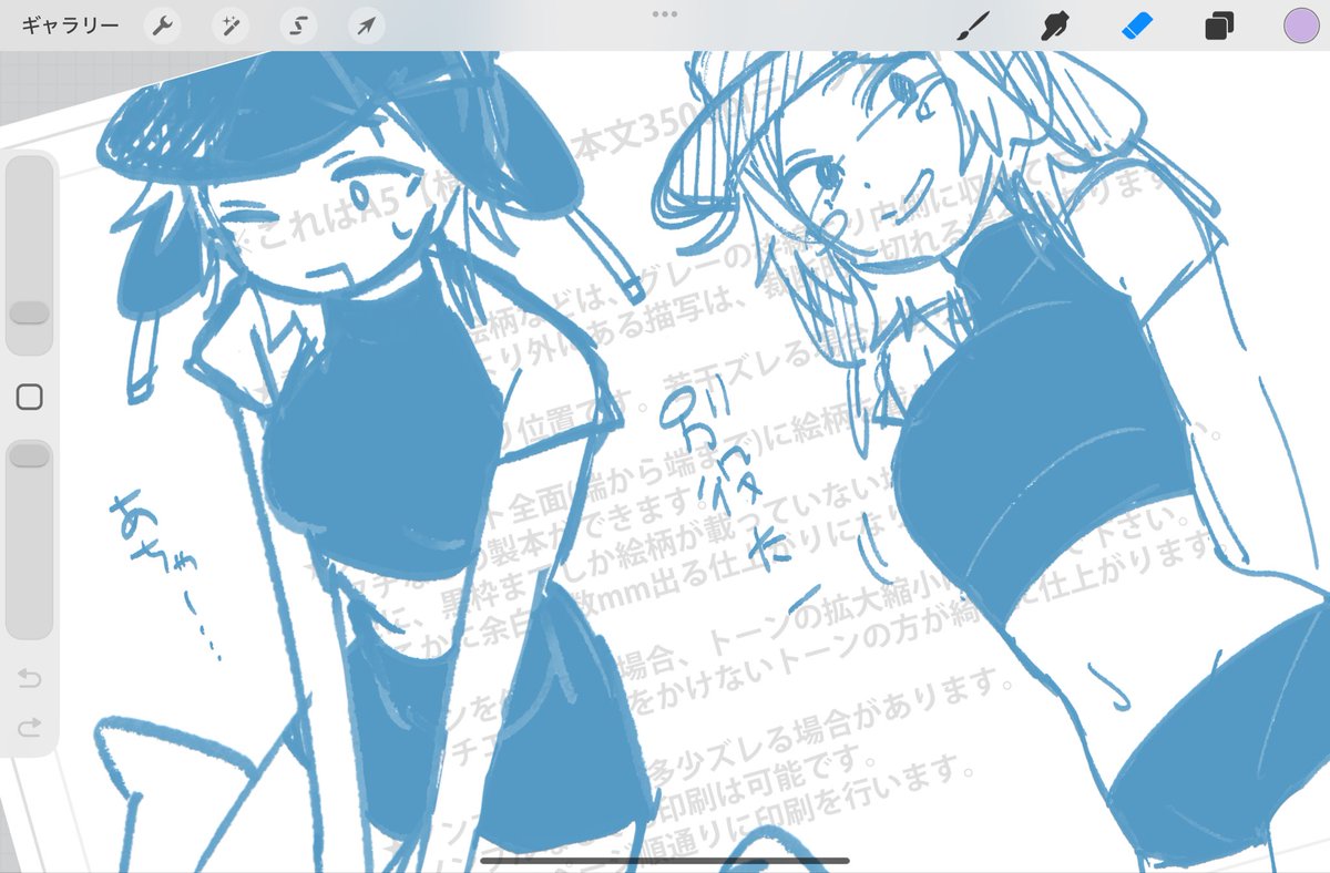 やってますよ 原稿…