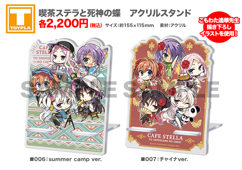 アインシュタインより愛を込めて 喫茶ステラと死神の蝶など キャラクターグッズなど アインシュタインより愛を込めて 喫茶ステラと死神の蝶など