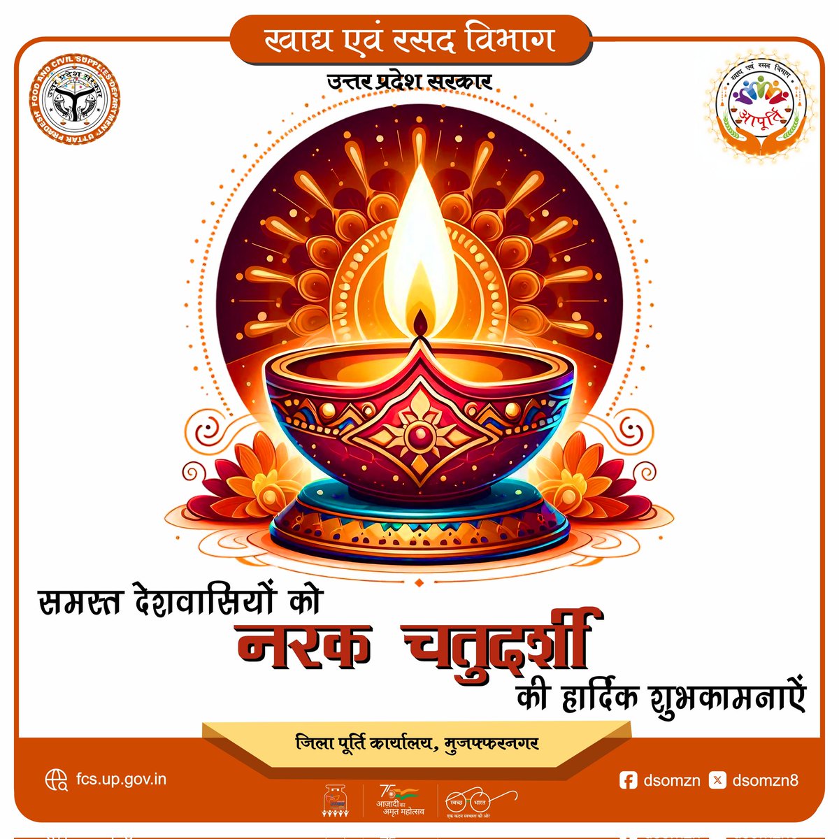 DSO Muzaffarnagar tweet media