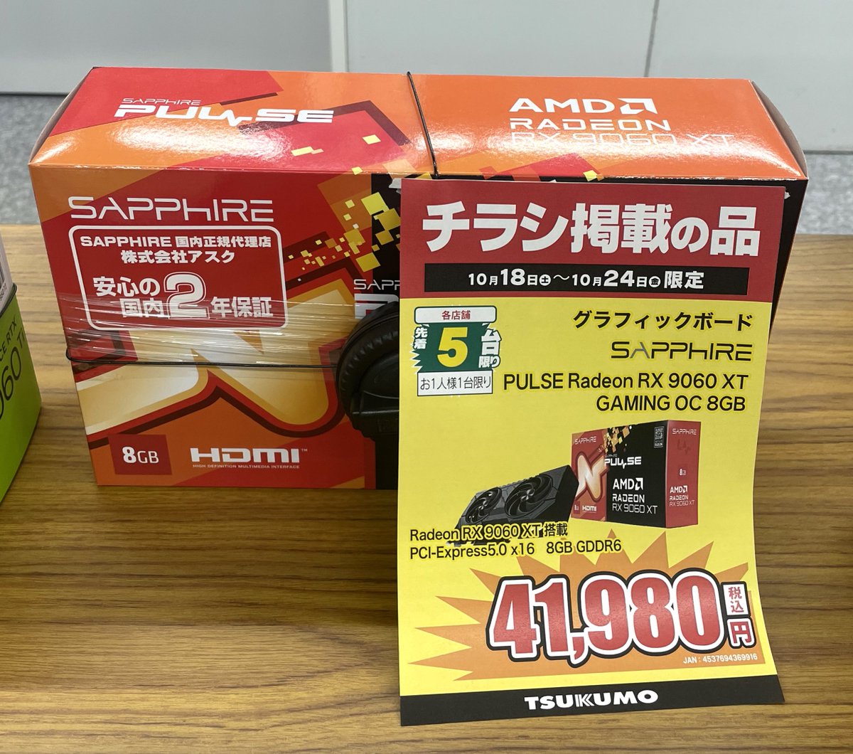 DEPOツクモ札幌大谷地店 |BTOショップ|ゲーミングPC G-GEAR|自作PC組立