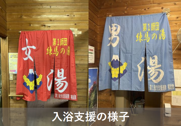 １０月１９日（日） 東京都八丈町において、陸上自衛隊第１後方支援連隊による #入浴支援 を開始しました。東京都と自衛隊の共同による運営をしております。
#災害派遣 #八丈島