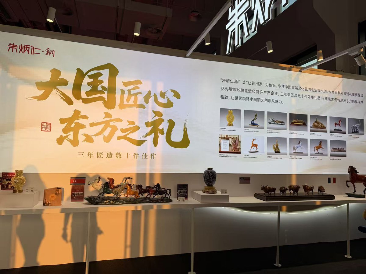 LinpingStyle's tweet image. 💐During the cultural exhibition activities along with the #LiangzhuForum, the masterpieces of #Linping-based enterprise Zhu Bingren Bronze are exhibited, showcasing the charm of traditional Chinese culture and crafts.