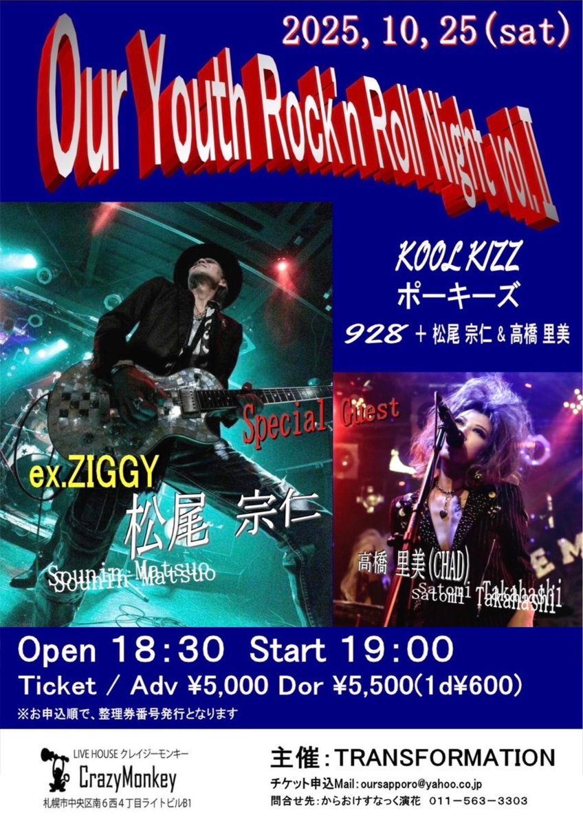 ZIGGY松尾宗仁　サイン入り　ソロライブCD レア ZIGGY松尾宗仁のサイン