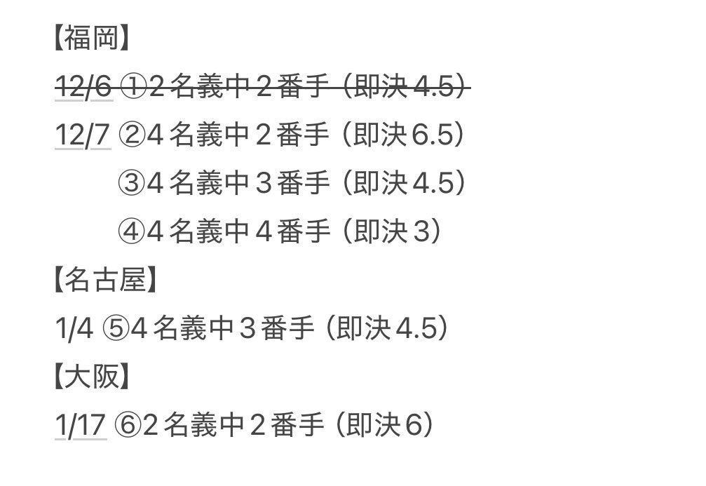Snow Man Dome Tour 2025-2026 ON
お譲り先を探しています

【日程】福岡12/7  名古屋1/4  大阪1/17
【枚数】2連（バラ売検討可）
【金額】定価＋手数料〜

すり替えなし/下3桁提示可/有効期限内
心当たりのある方はDMまでご連絡ください。

#SnowMan譲 #SnowMan_ON譲