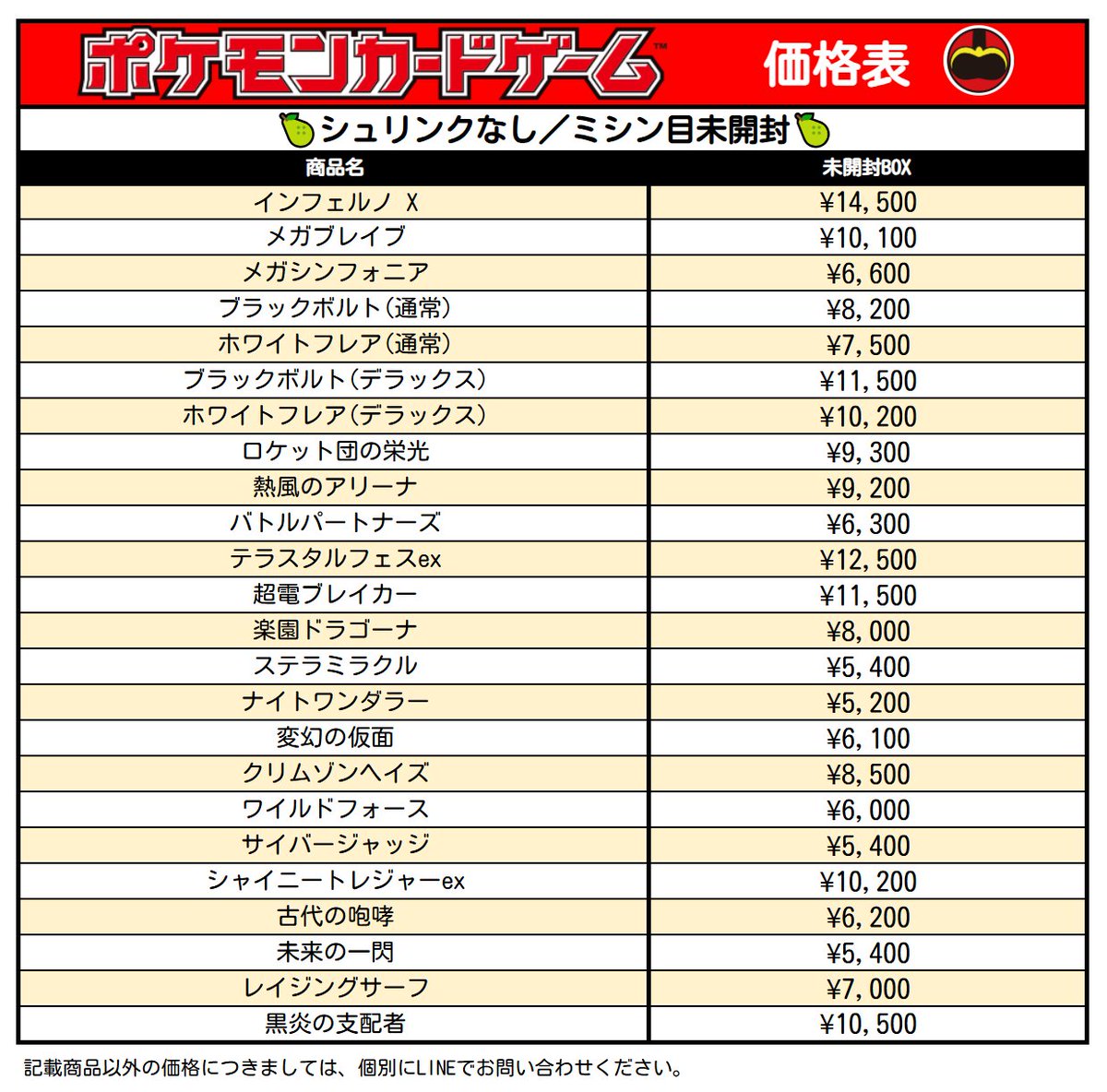 渋谷】買取レッド｜ポケカ買取 on X: 