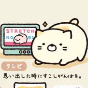 すみっコぐらし【公式】 on X: 