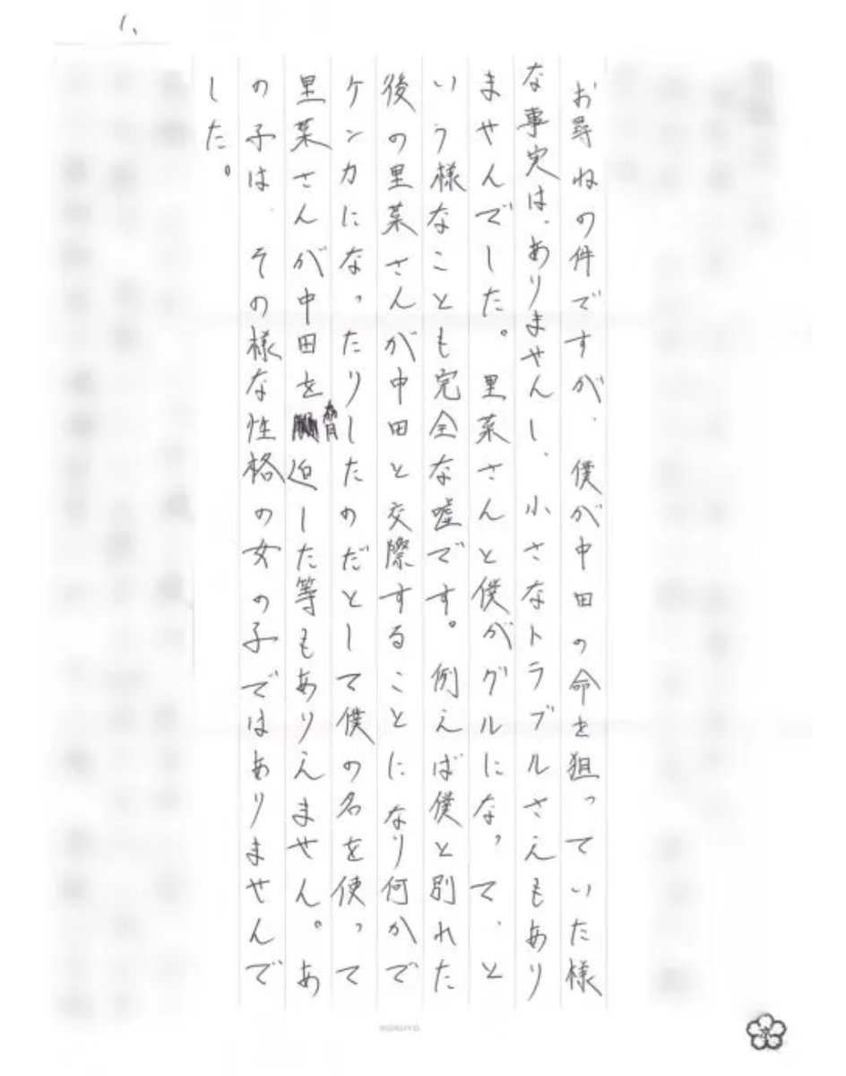 【書きました】

3年前の大阪で、女性がゴルフクラブで殴られ死亡した事件。
逮捕された男は殺人で起訴されたものの
裁判員裁判では「被害者が別の男とグルになり自分を脅迫していた」などと証言。

判決でもこの言い分は認められ、傷害致死と認定されています。

しかし「別の男」に取材したところ