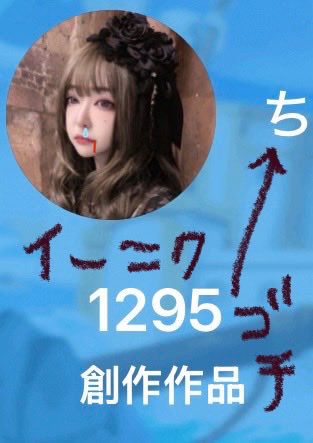 ❤︎ちまき❤︎他の方のご購入はお控えくださいm(_ _)m まめ〚FREEWING〛 on X