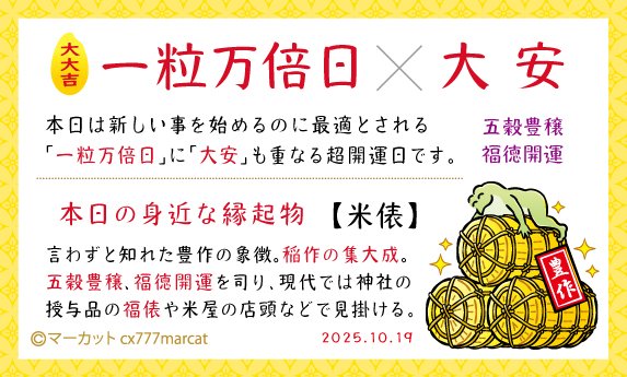 縁起物】 幸運の宝俵 61qEVZcZymL._AC_UY1000_.jpg