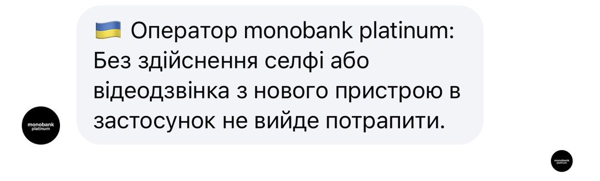 Лимони цих довбограїв нічого не навчили. Знову заболочений, перед зміною пристрою звернувся письмово в «підвʼязаний месенджер™», пішов я нахєр з банку, да, <a href="/monobankua/">monobank</a>? 

Буде цікаво почитати НБУ щодо етичності Монобанку, який натренував LLM відповідати, що вона людина