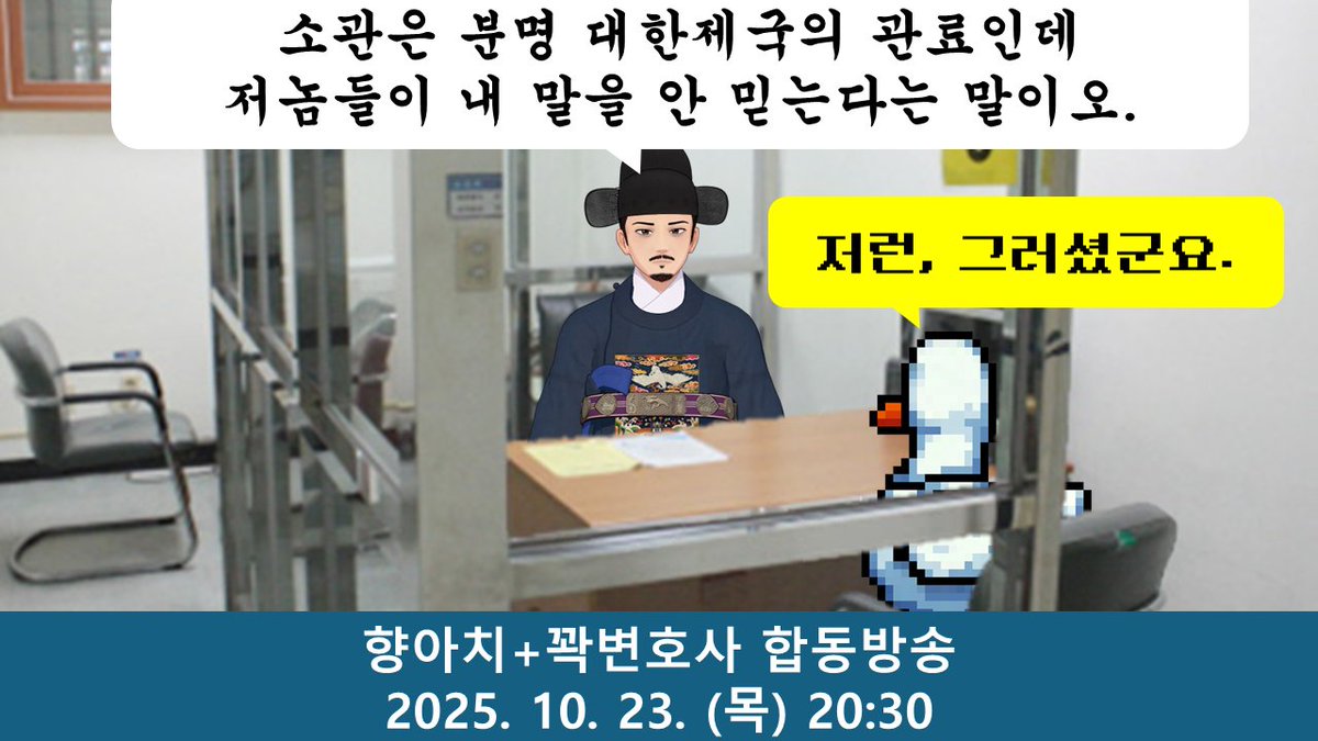 2025. 10. 23. 목요일 오후 8시30분
합동방송(w. 향아치)

많은 관심 부탁드립니다!