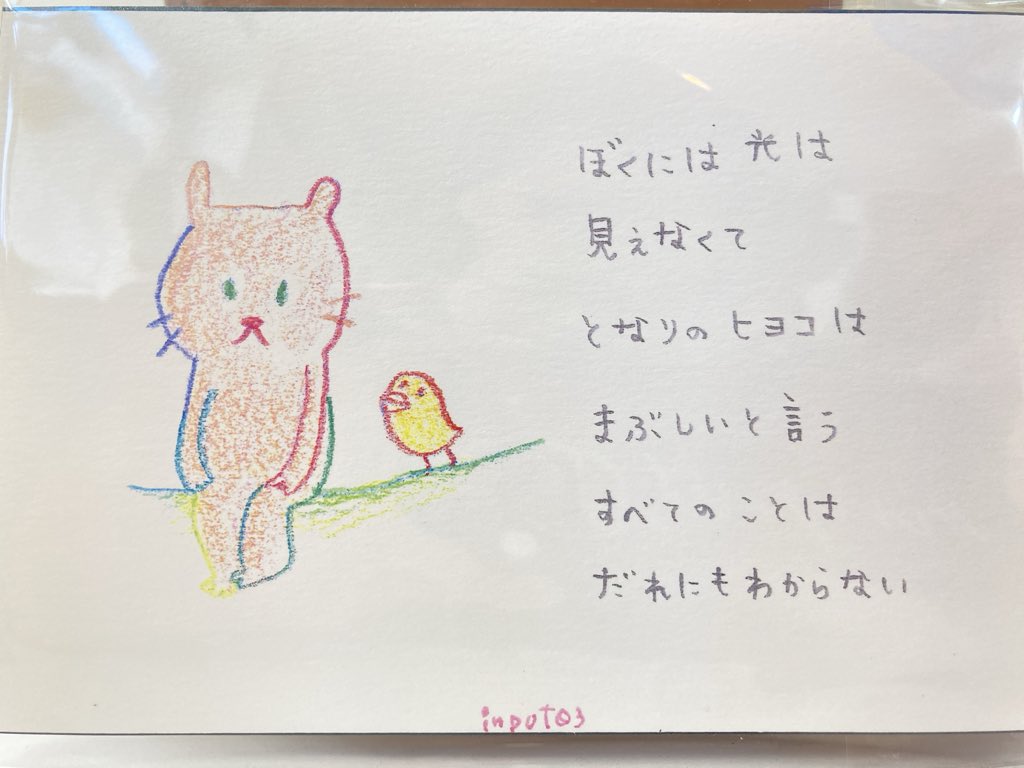 input03 かよっぺ (@_input03) / Posts / X