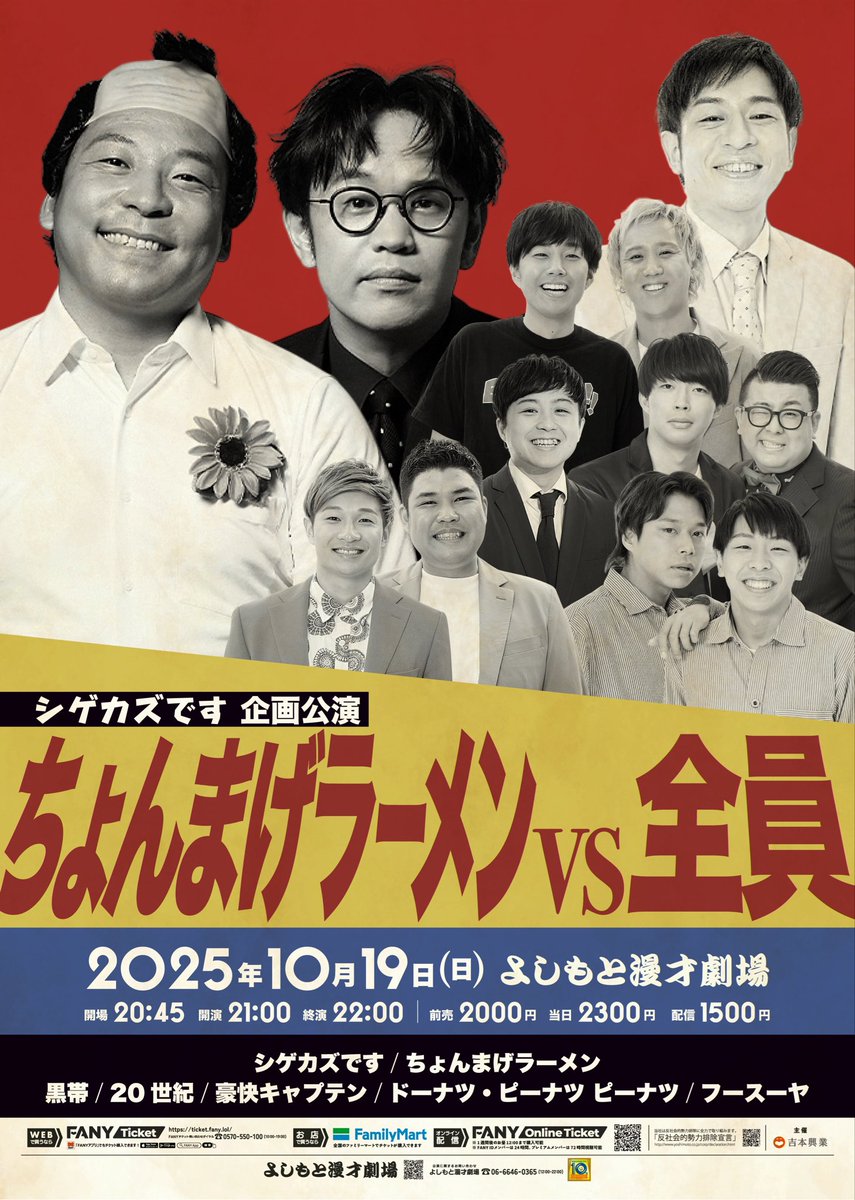 超貴重‼☆よしもと大百科☆ 超貴重‼☆よしもと大百科☆ 超貴重‼☆よしもと大百科☆