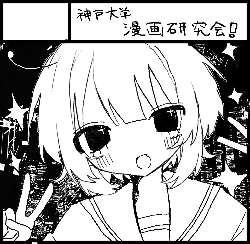 kobe_u_cc's tweet image. #関西コミティア74

🍠【お知らせ】🍠
関西コミティア74に【D-51】で参加させていただきます！🙇🙇🏻‍♀️

部員の新作のイラスト本、ステッカー、ポストカード、等を販売いたします！
お越しの際は是非お立ち寄りください🥰