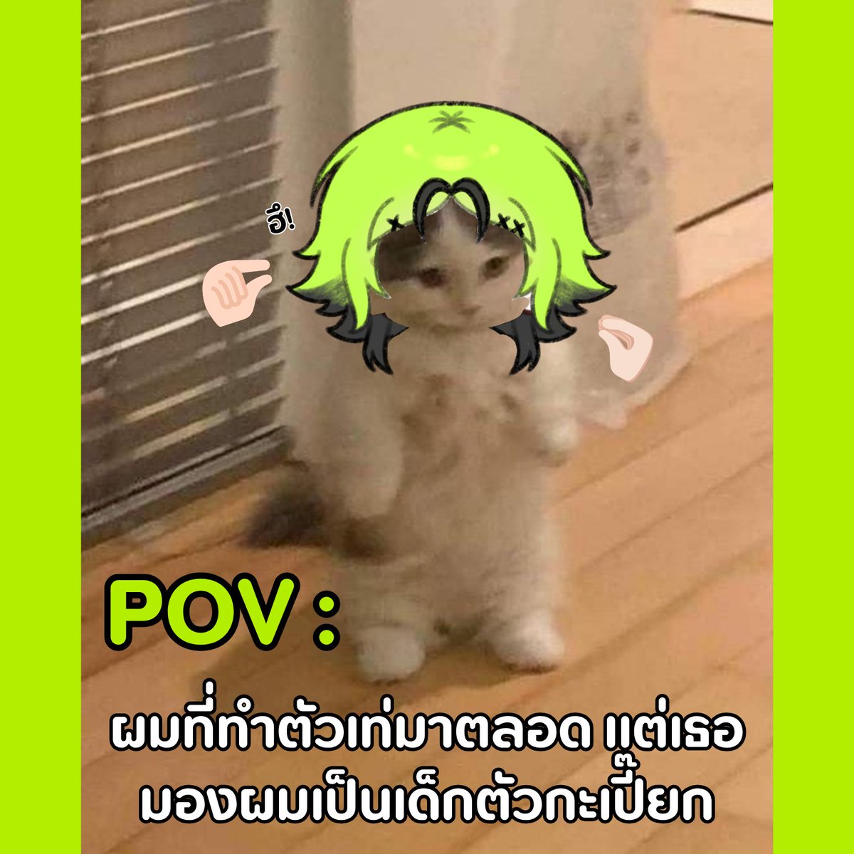 B-DY #BADD30 🧑🏻🎤 (@badd30code) on Twitter photo หมดกันที่ผมทำเท่มา— มันจบแล้วอานนท์...
เอื้ออออออออออออออ! ผมมันก้ตัวแค่นิ้! 🤌🏻💥 หมดกันที่ผมทำเท่มา— มันจบแล้วอานนท์...
เอื้ออออออออออออออ! ผมมันก้ตัวแค่นิ้! 🤌🏻💥