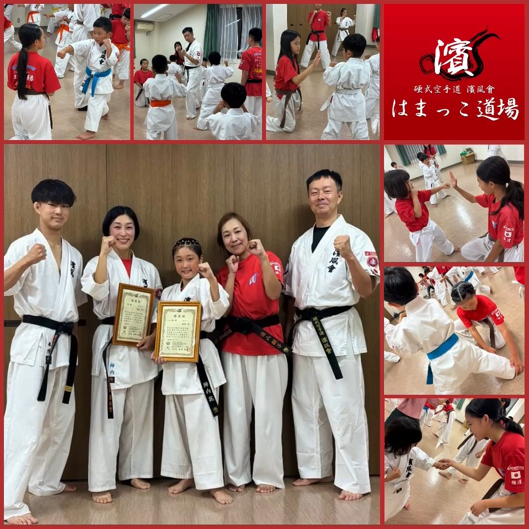 【横浜市南区六ツ川の空手道場🥋】
251018🥋
「浜風会🌊はまっこ道場」〜萌える🔥紅❗️
秋の昇段昇級認定式🎖️🥋

代表の角田宜優（かくたよしまさ）<a href="/kakuta_y2/">角田 宜優 | はまっこ道場 創設者/代表師範🥋</a> です。

先週行った審査会の認定式でした。
今回は今までで一番合格者が少なかったです。
我々の対戦相手は自分自身です。