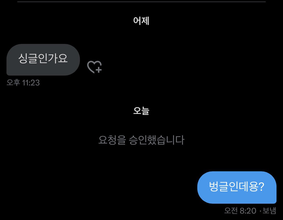 나도 햇따.