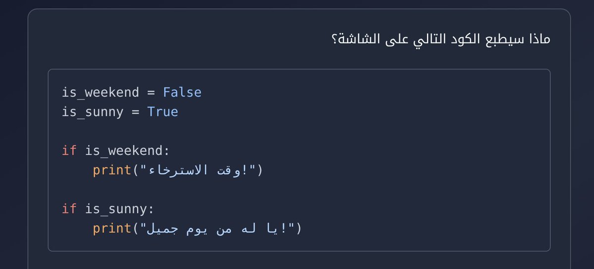 ArtCodeSpark's tweet image. يوم 22 في مغامرات مع #بايثون من الصفر🐍✨
اليوم، دخلت في شابتر جديد عن (الجملة الشرطية if! 🚪 تخيّل أنك تعطي برنامجك القدرة على اتخاذ قرارات كأنك تقول له: "إذا كان المطر يهطل، افتح المظلة!" ☔ أخذتُ مقدمة بسيطة عن الـ if