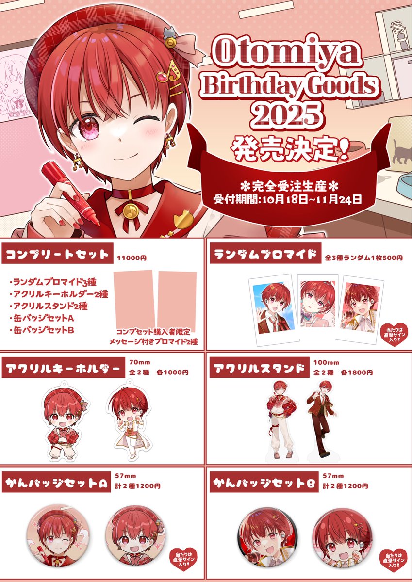 STPRBOYS おとみや　缶バッチ G3lFe3OW8AA_yJC.jpg?format=jpg