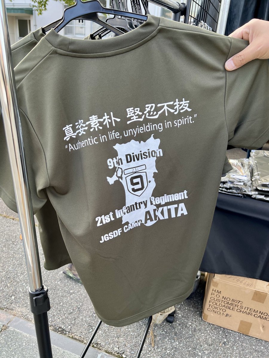 本日は、秋田駐屯地創立記念行事に出店しています！
今年もTシャツをご用意しています。
ご来場の際は、ぜひお立ち寄りください。
#設営完了