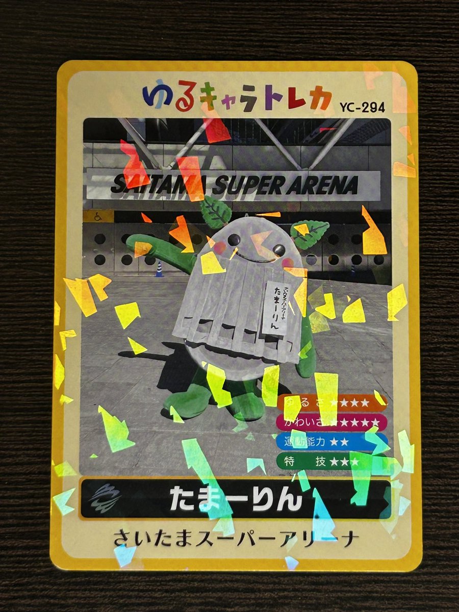 ゆるキャラトレカ　★　復活1期　21枚 Amazon.co.jp: ゆるキャラトレカ ゆるキャラ トレカ ちりゅっぴ