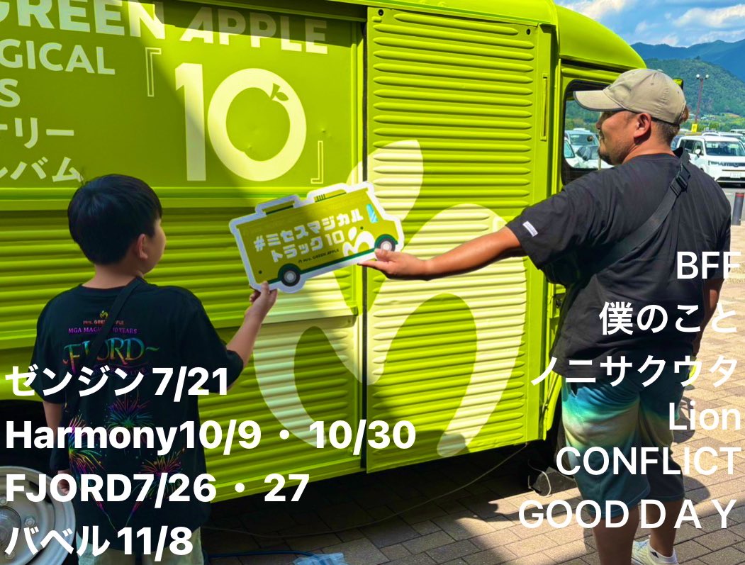 いっしー🍏 (@isshiapple) / Posts / X