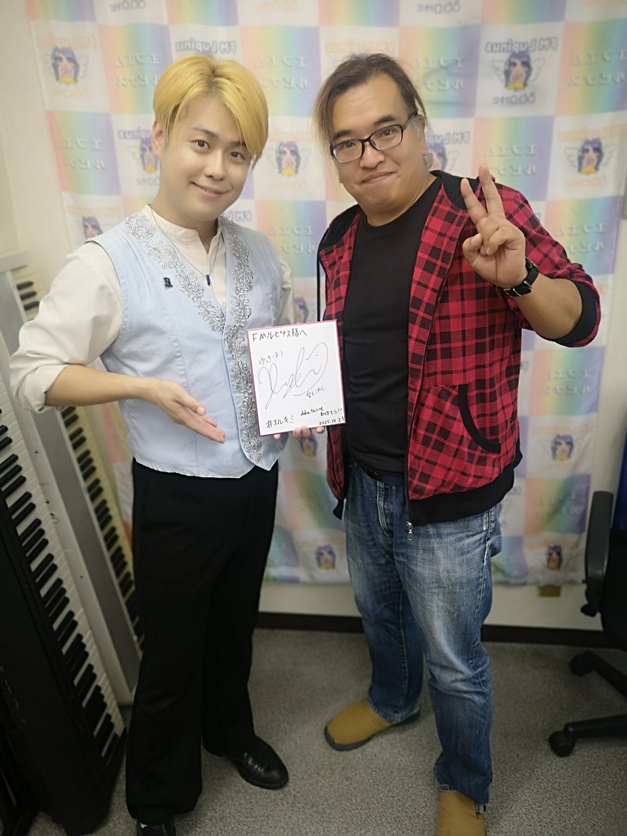 昨日はパーソナリティーdokaさんの収録でした😊
ゲストに石内裕之さん！

トークもライブもゆっきーさんの世界観が出てて素敵でした😁

新潟県に国を作りたいとの事で実現できるように応援したいと思います😉

放送お楽しみに😁