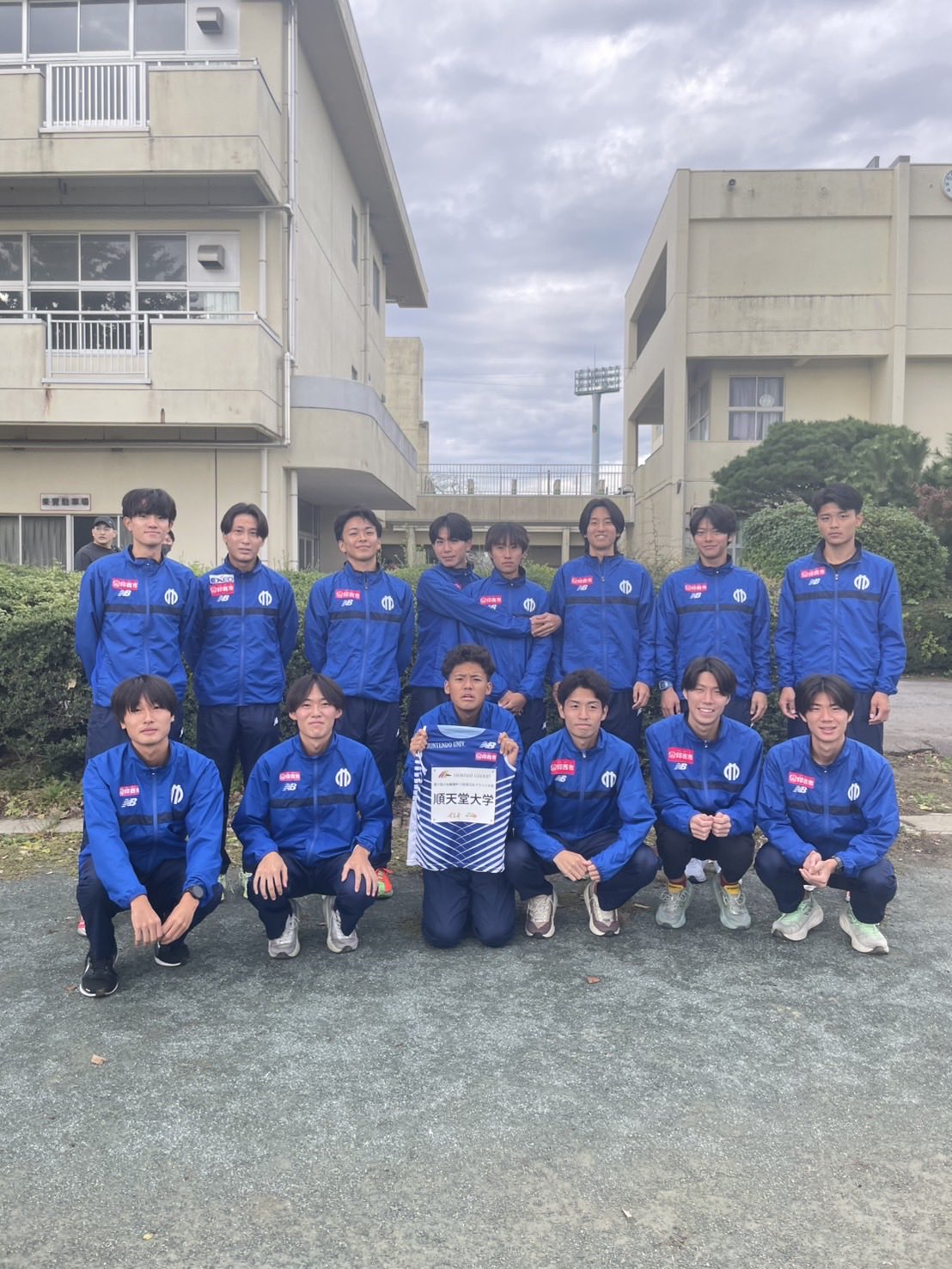 順天堂大学陸上競技部(男子長距離ブロック) (@juntendo_ekiden) / X