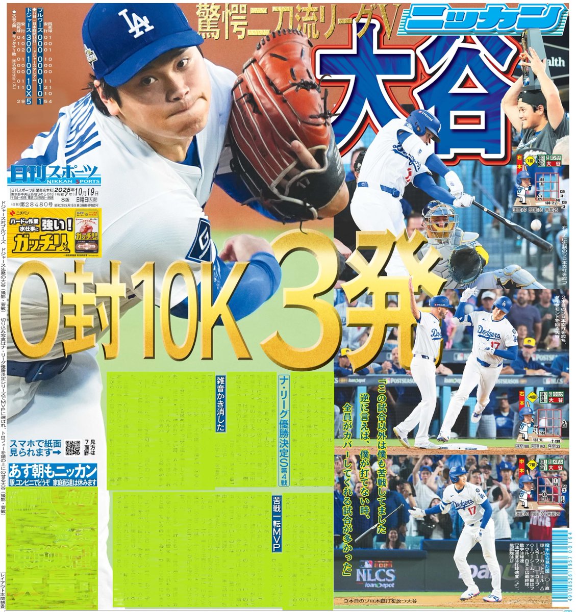 東京スポーツ新聞社　限定ピンバッチ TOKYO CULTUART by BEAMS（トーキョー カルチャート by ビームス