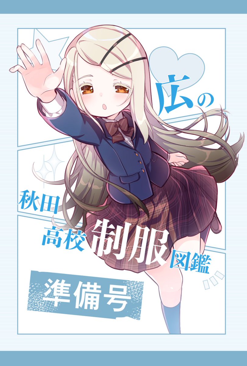 みさちゅう@c107水曜日東