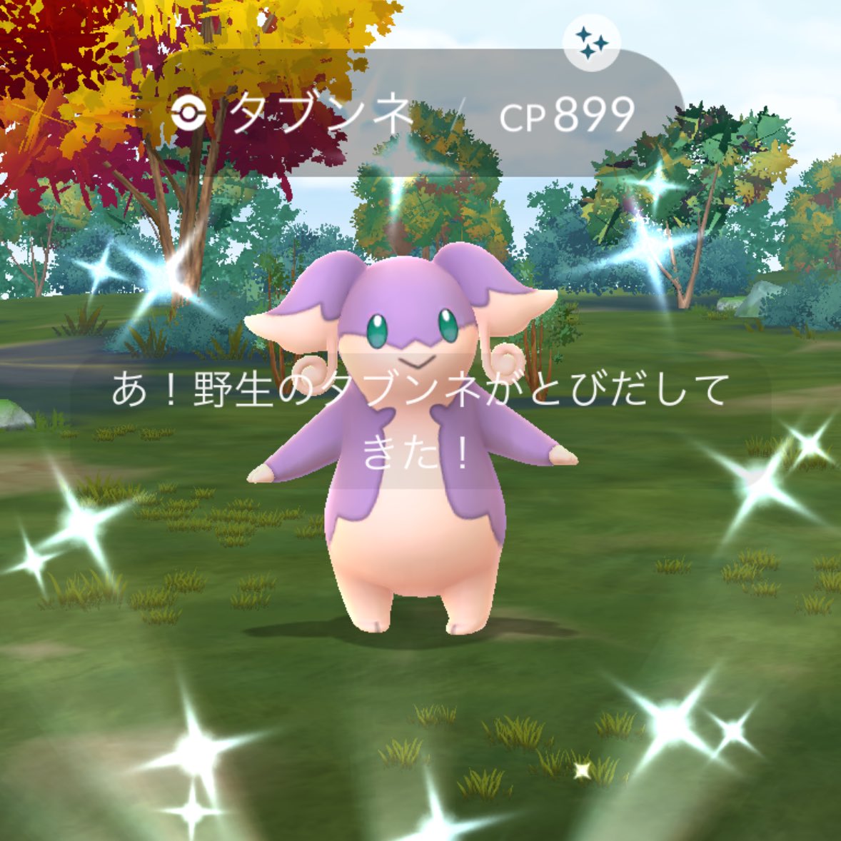 出勤前からはっぴー！