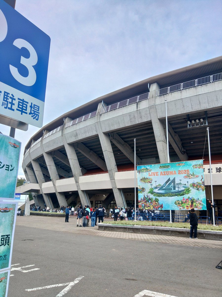 LIVE AZUMA 2025⛰️ 
2日目現在肌寒く天気☁️雨降りませんように🛐
それにしても､リストバンド交換と2日券通しの列どちらもエグいw
ワレは今日も今日とて､マッタリ楽しもう(///ω///)♪
#LIVEAZUMA