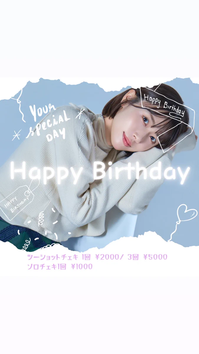 後藤紗亜弥 в X: „／ #後藤紗亜弥 本日開催💐🎂 Sa-ya Birthday2025