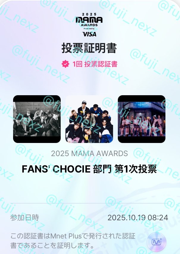 10/19分
#2025MAMAVOTE
#NEXZ