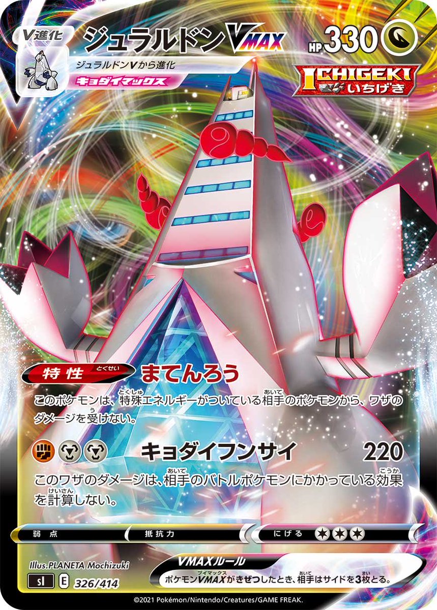 PTCGOjpn's tweet photo. @07s9g PTCGLではダメージ0表示になっていると思いますが、どちらも実際には貫通するはずです。
一部例外はありますが、「〜ワザのダメージを受けない」特性持ちのポケモンは互いに対面した時に詰まないように「かかっている効果を計算しない」ワザを持っている事が多いです。 https://t.co/528BCEvfcO
