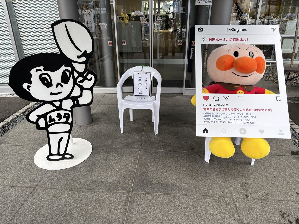 ファクハク、そして村田ボーリング感謝day最終日！

みなさんのお越しをお待ちしております！！

#オープンファクトリー
#ファクハク
#ファクハク2025
#ファクハクで探すビビビッ
#村田ボーリング技研