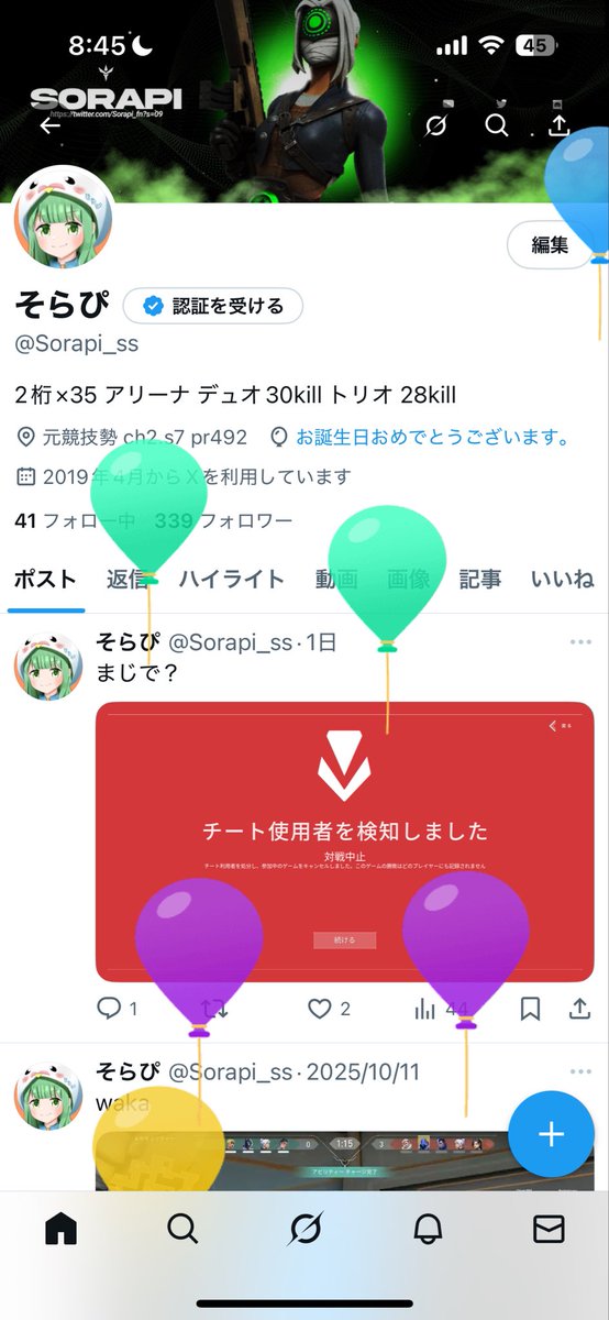 そらぴ tweet media