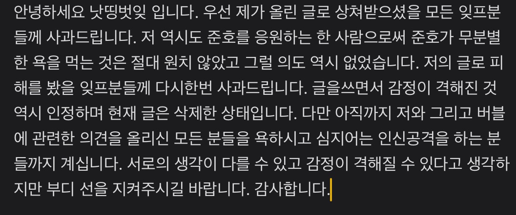 그럴의도가 없었으면 애초에 글 싸지 말았어야지 ..지금 까글이 이 글로부터 파생된 걸로 알고 같이 신고함....