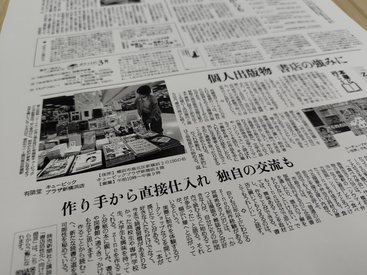 売り切れ　日本製 新聞架  NR 林製作所 新聞はさみ大容量タイプ 1本 - アスクル