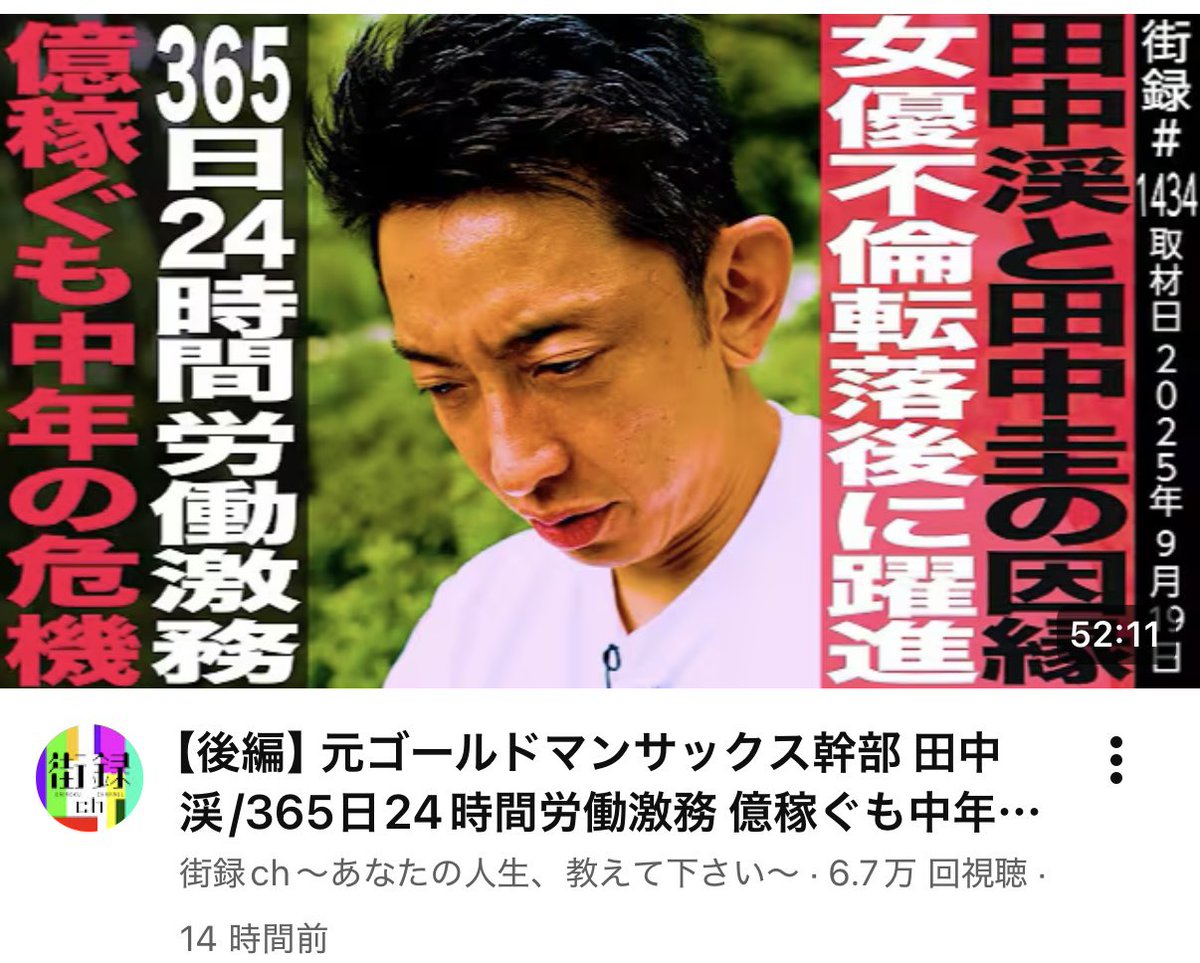 この垢の人は詐欺師 6枚 先程 詐欺アカウントからLINEが来たので相手してあげました。