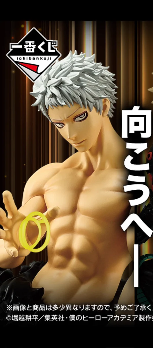 一番くじ（BANDAI SPIRITS） on X: 