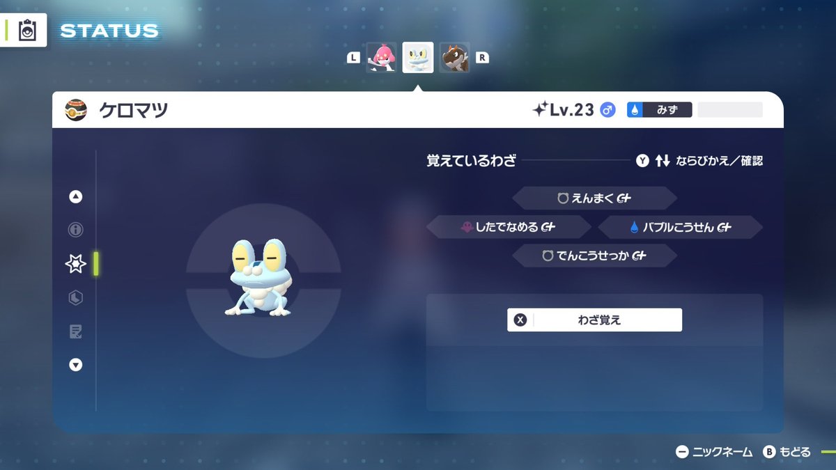 fb_sh_nya's tweet photo. ストーリーでこの子の色違いゲットできたの嬉しすぎる
最高に愛
メガ進化させるの楽しみ！
#ポケモンZA
#色違い https://t.co/a72dsq2Fah