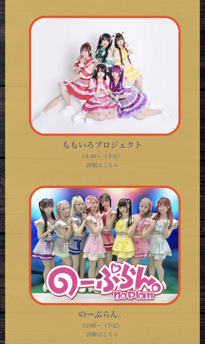 渋神ジェネレーション 撮り下ろしブロマイド 生写真 ダンビラムーチョ 8枚セット 本日のライブですが、 三葉花、七瀬つき、佐藤恋の3名でのライブになり