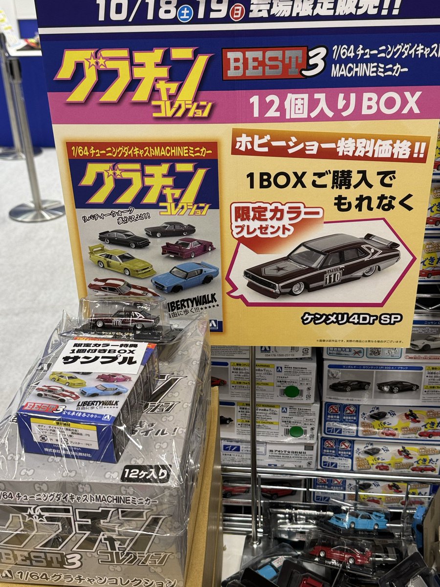 最安値　アーカイブコレクションシュリンク付　2BOX アオシマ スケール部 on X: 